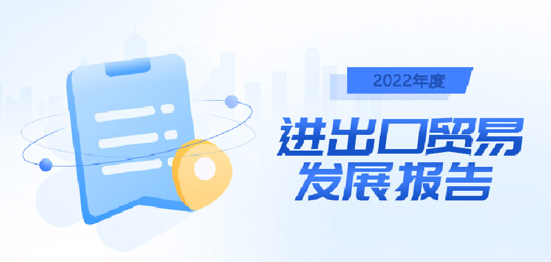 2023年外貿出口形勢預測，BONTOP外貿建站公司給大家做好了梳理